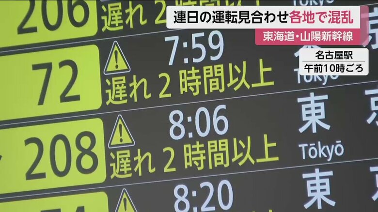 連日の運転見合わせとダイヤの乱れで、各駅は大混雑となっている