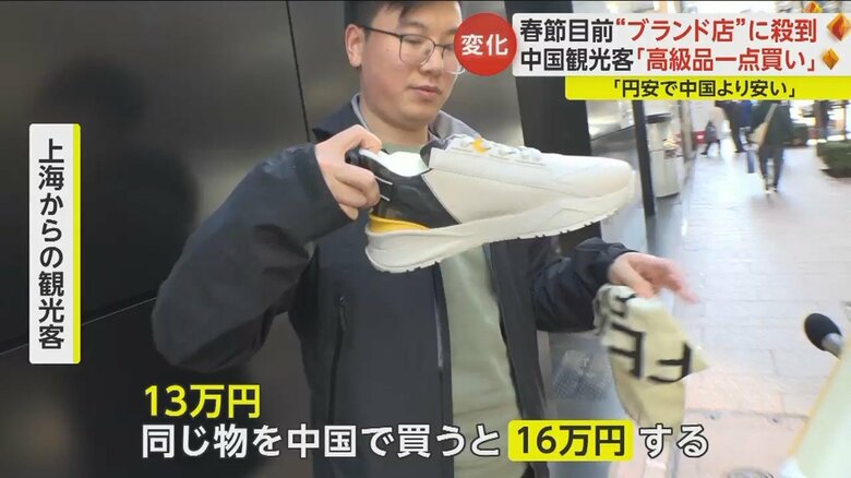 「今の中国人は爆買いはしない」と上海からの観光客。FENDIのスニーカーを購入