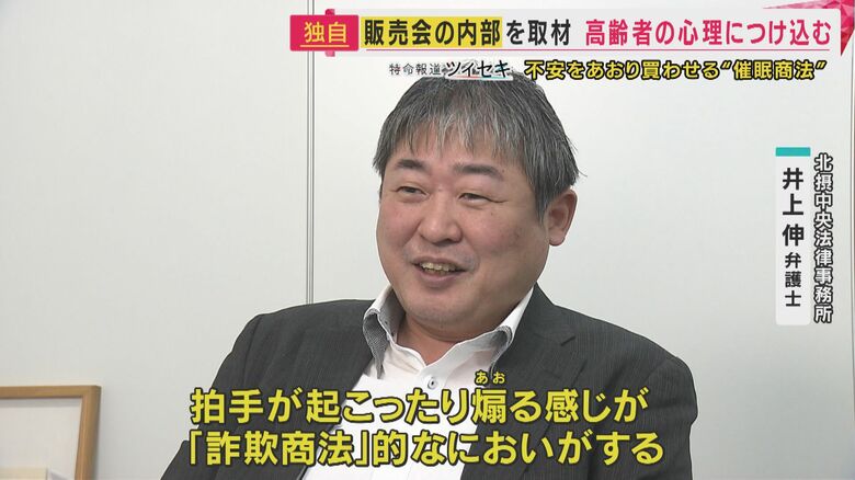 北摂中央法律事務所 井上伸弁護士