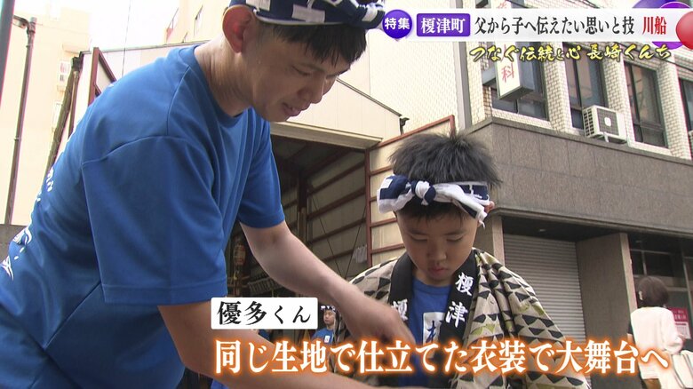 父と同じ衣装でくんちに臨む