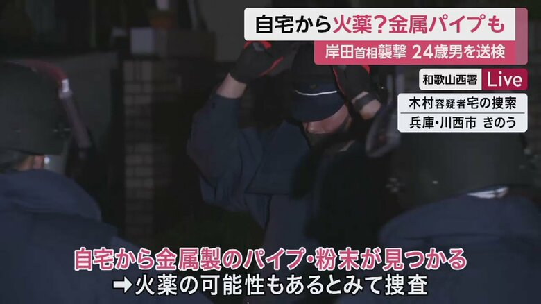 木村容疑者宅の捜索（16日　兵庫・川西市）