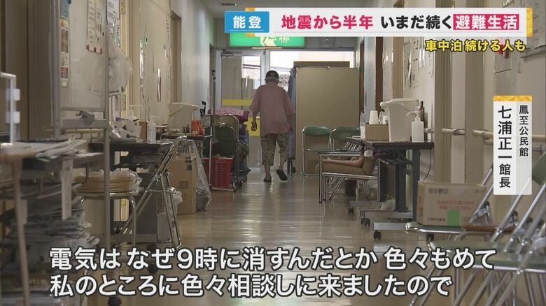 長引く避難生活のストレス