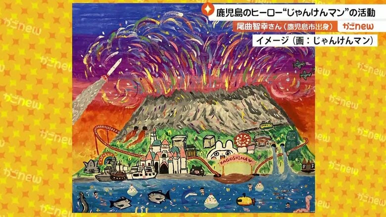 じゃんけんマンがイメージする遊園地