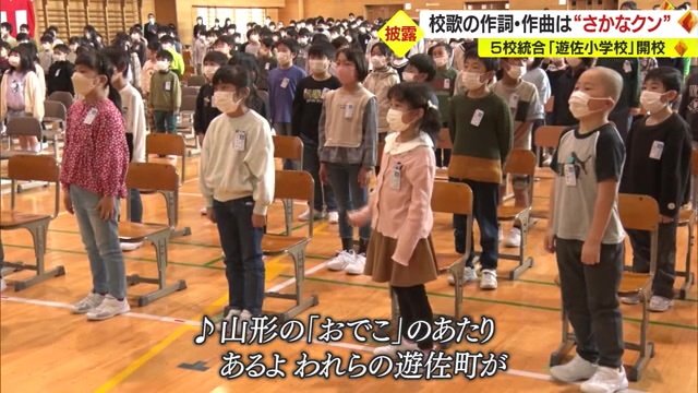 校歌を元気に披露する子どもたち