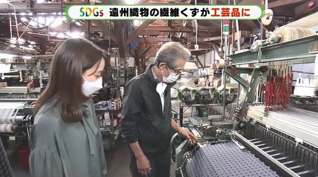 遠州織物のメーカー榛地織物（静岡・牧之原市）