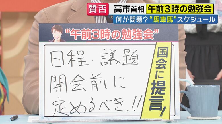 橋下徹さんは「日程・議題　開会前に定めるべき」と提言（関西テレビ「旬感LIVE とれたてっ！」より）