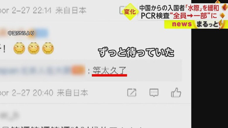 SNSでは喜びの声も