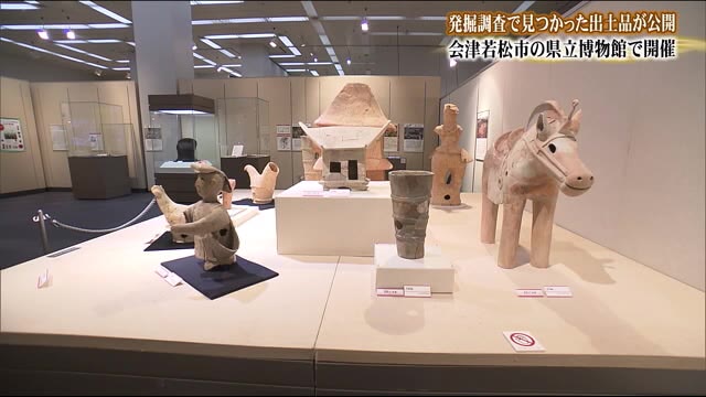先人はどんな営みを?全国の発掘調査で見つかった出土品を公開<福島県会津若松市・県立博物館>
