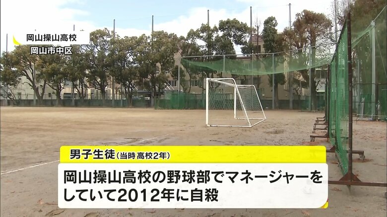 岡山操山高校（岡山市中区）