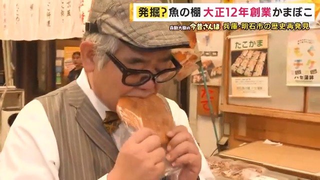 タコ天を食べる兵動さん