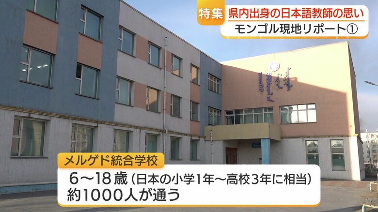 約1000人が学ぶメルゲド統合学校