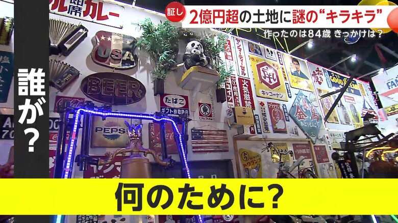 パンダから年代物の食品看板が立ち並ぶスペース