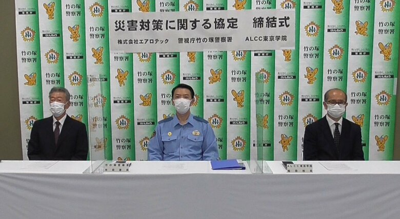 （左から）株式会社エアロテック代表取締役・大曽根康弘氏、竹の塚警察署長・半田正浩氏、ALCC東京学院校長・福田晃治氏