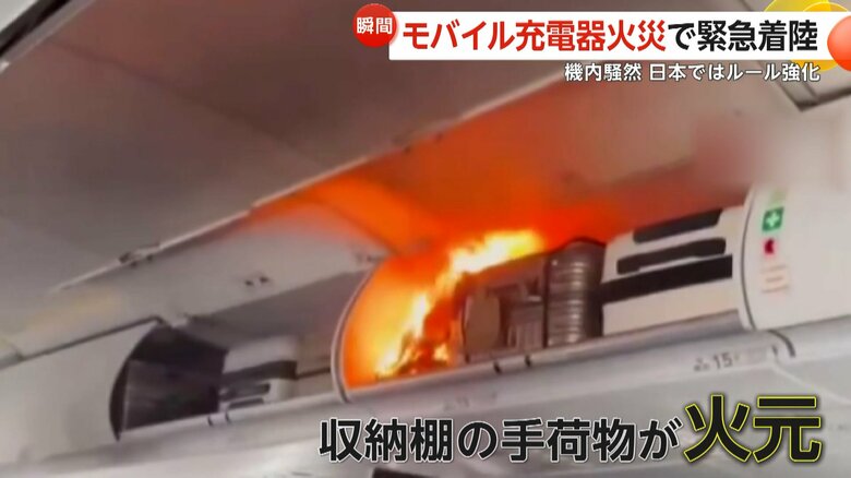 中国国際航空の旅客機内で発生した火災（18日）