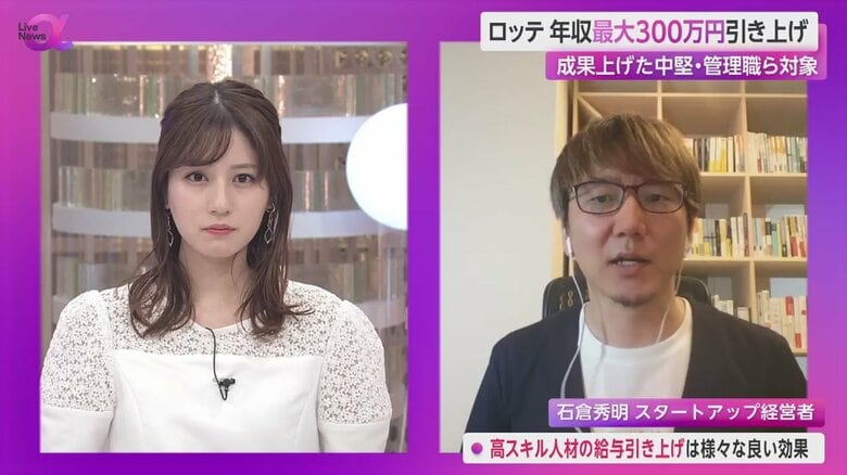 「高度スキル給」は様々な良い影響があると語る石倉氏