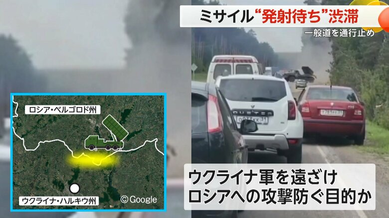 ウクライナ軍を国境付近から遠ざける狙いがあるとみられるロシア軍の攻撃