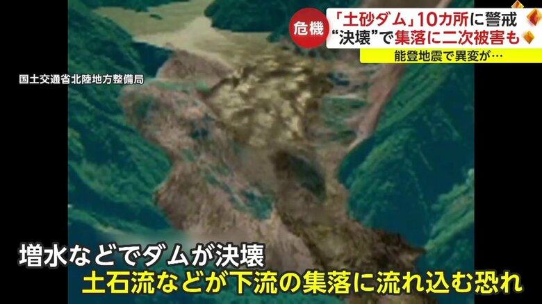 ダムが決壊し土石流が流れ込むイメージ図
