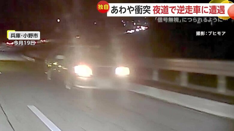 目撃者の目の前に迫る逆走車