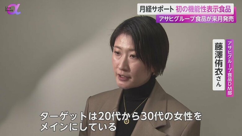 商品について話すアサヒグループ食品DM部・藤澤侑衣さん