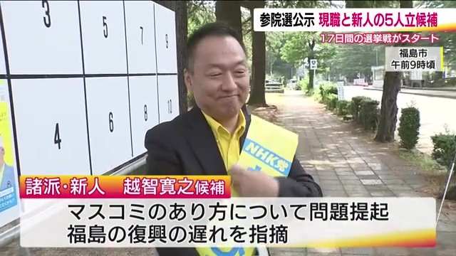 諸派・新人　越智寛之氏（51）