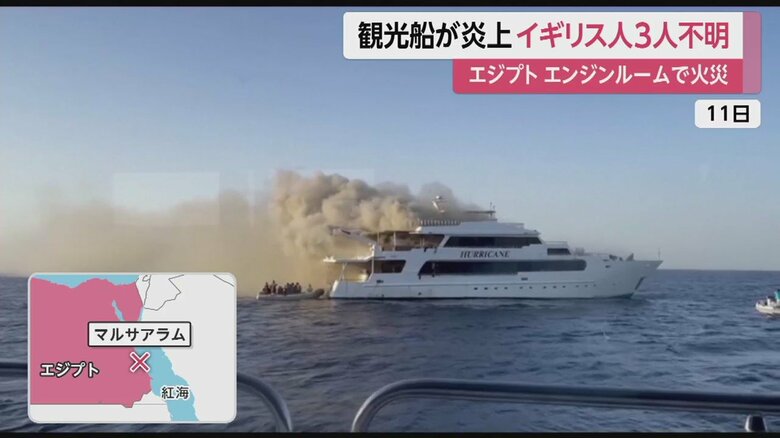 乗船していた27人のうち、半分以上がイギリス人観光客だった