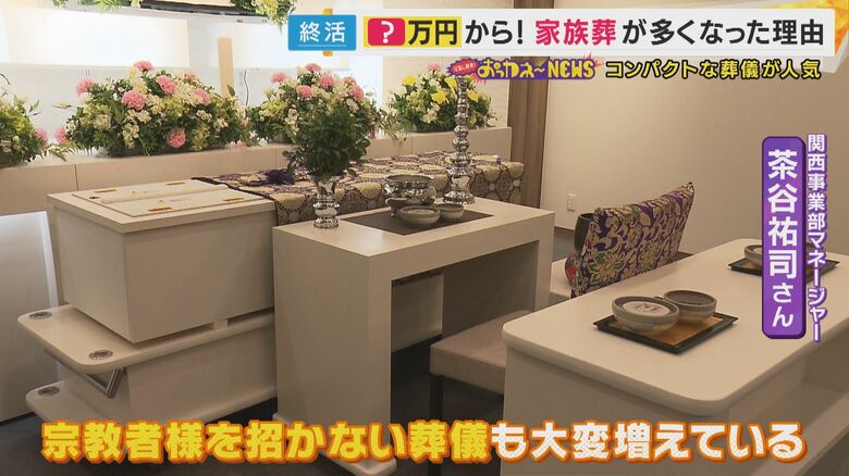 家族葬ではさまざまなニーズに応じたプランも