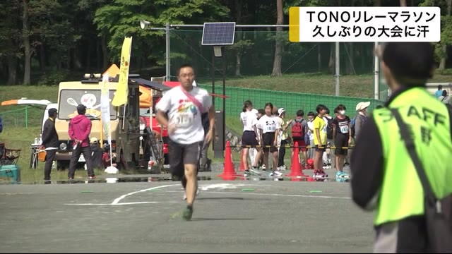 TONOリレーマラソン 開催 <岩手・遠野市>