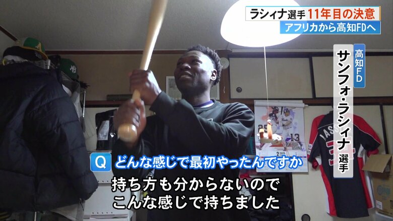 バットを刀のように持って振るラシィナ選手