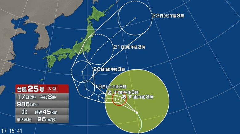 台風25号の進路予想