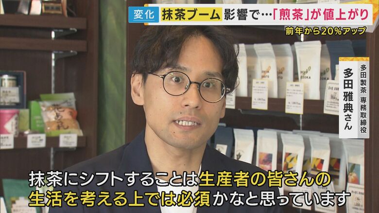 多田製茶専務取締役　多田雅典さん