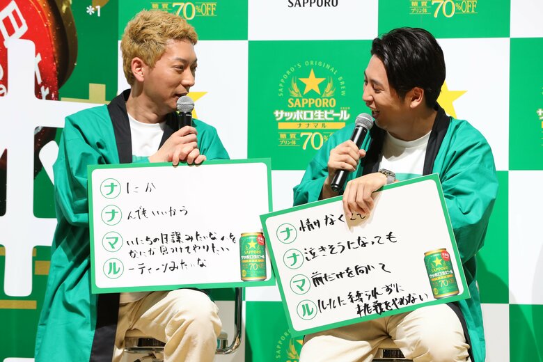 「サッポロ生ビール ナナマル」新CM発表会