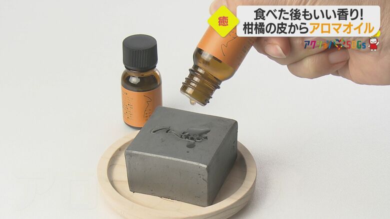 「FLORA LABO」が作るアロマオイル