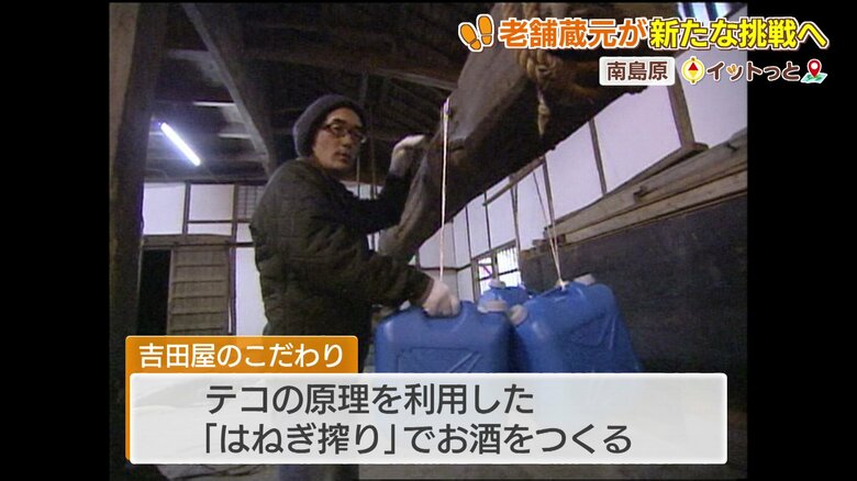 昔ながらの「はねぎ搾り」のこだわり