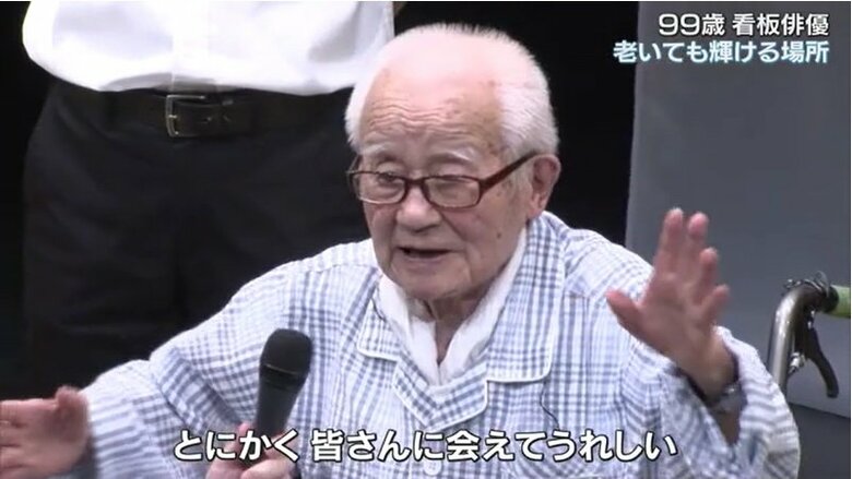 舞台を終え、「とにかく皆さんに会えてうれしい」と挨拶する岡田忠雄さん