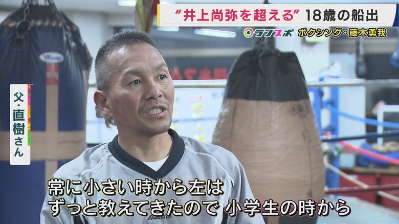 父・直樹さん