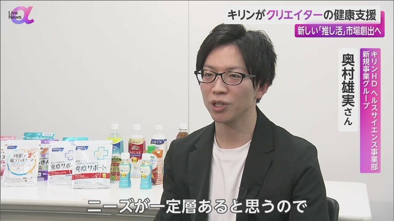 サービスについて話すキリンHD・奥村雄実さん