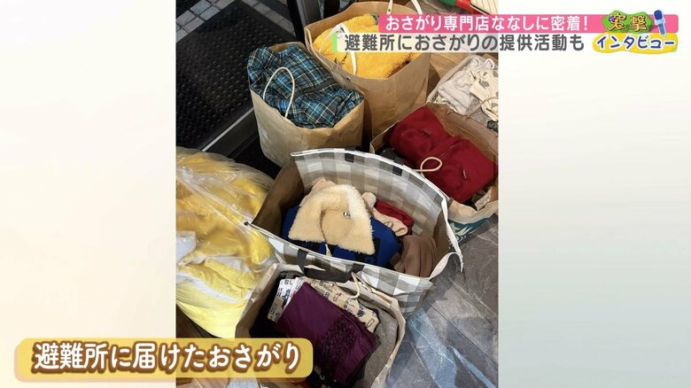 友人の協力を得て避難所に届けたおさがり