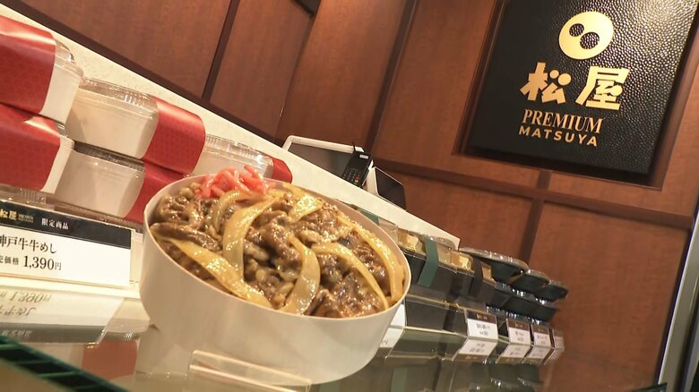 「神戸牛牛めし」