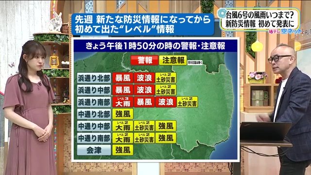 「大雨警報」の本当の意味、知っている人はわずか2割！　“強い雨が降るから警戒”　だけではない情報を気象予報士が解説
