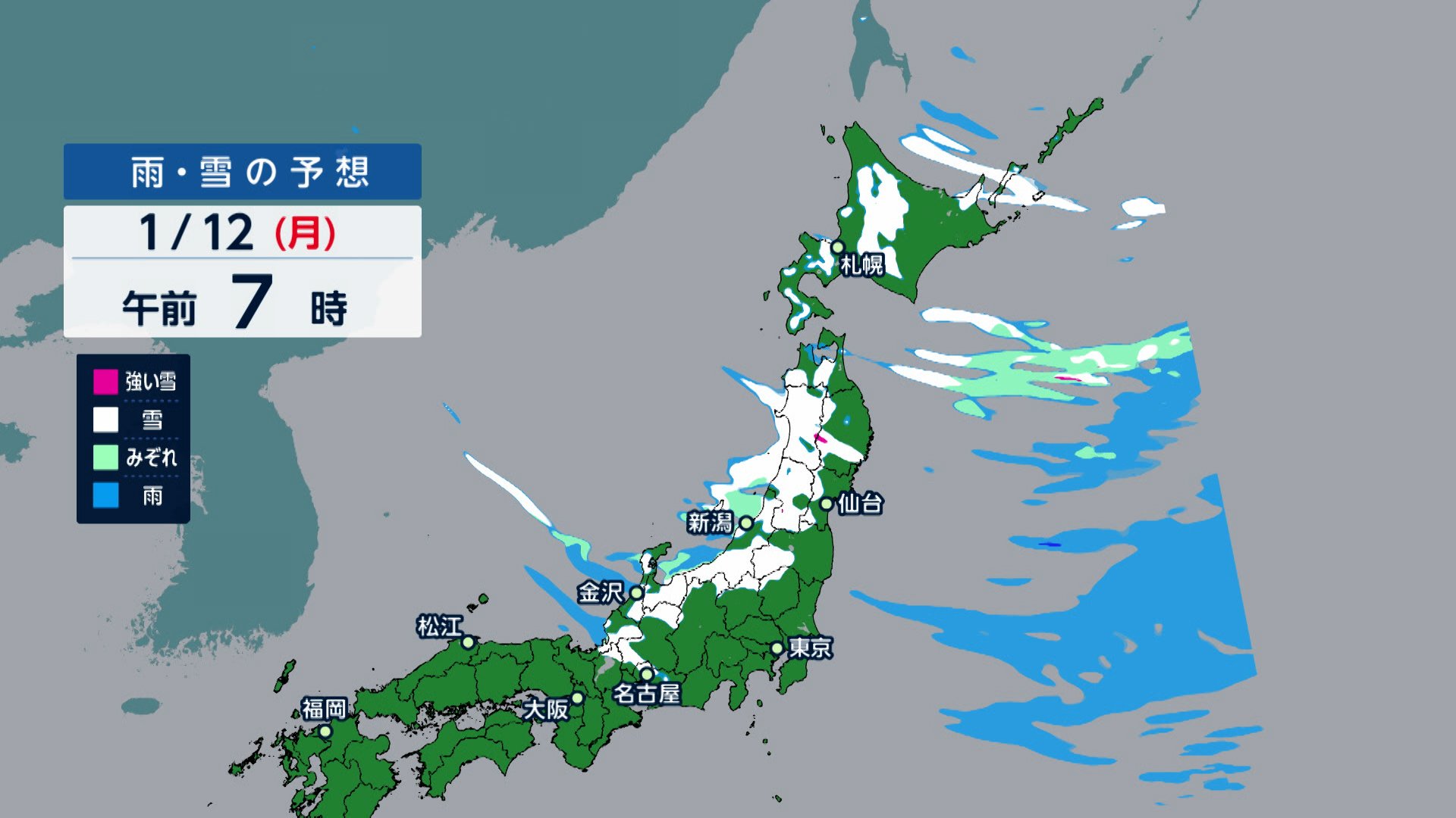 日本海側中心に“冬の嵐”に警戒…空の便は欠航相次ぐ　東北・北陸では警報級の大雪のおそれ