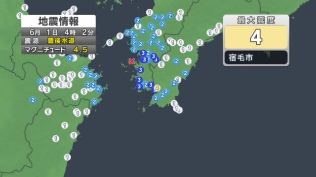 【地震情報】広島県内で震度２　未明に豊後水道で地震　Ｍ４．５
