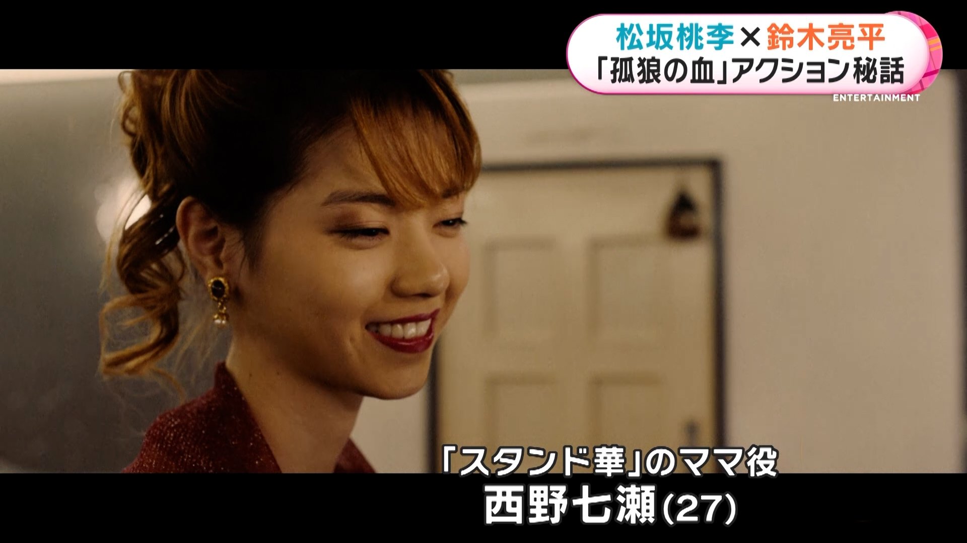 松坂桃李 鈴木亮平 西野七瀬 広島弁 のセリフに ぶちきゅん 映画 孤狼の血 Level2 アクション秘話 Fnnプライムオンライン Goo ニュース 松坂桃李 鈴木亮平 西野七瀬 広島弁 のセリフに ぶちきゅん 映画 孤狼の血 Level2 アクション秘話 Fnnプライムオンライン Goo ニュース