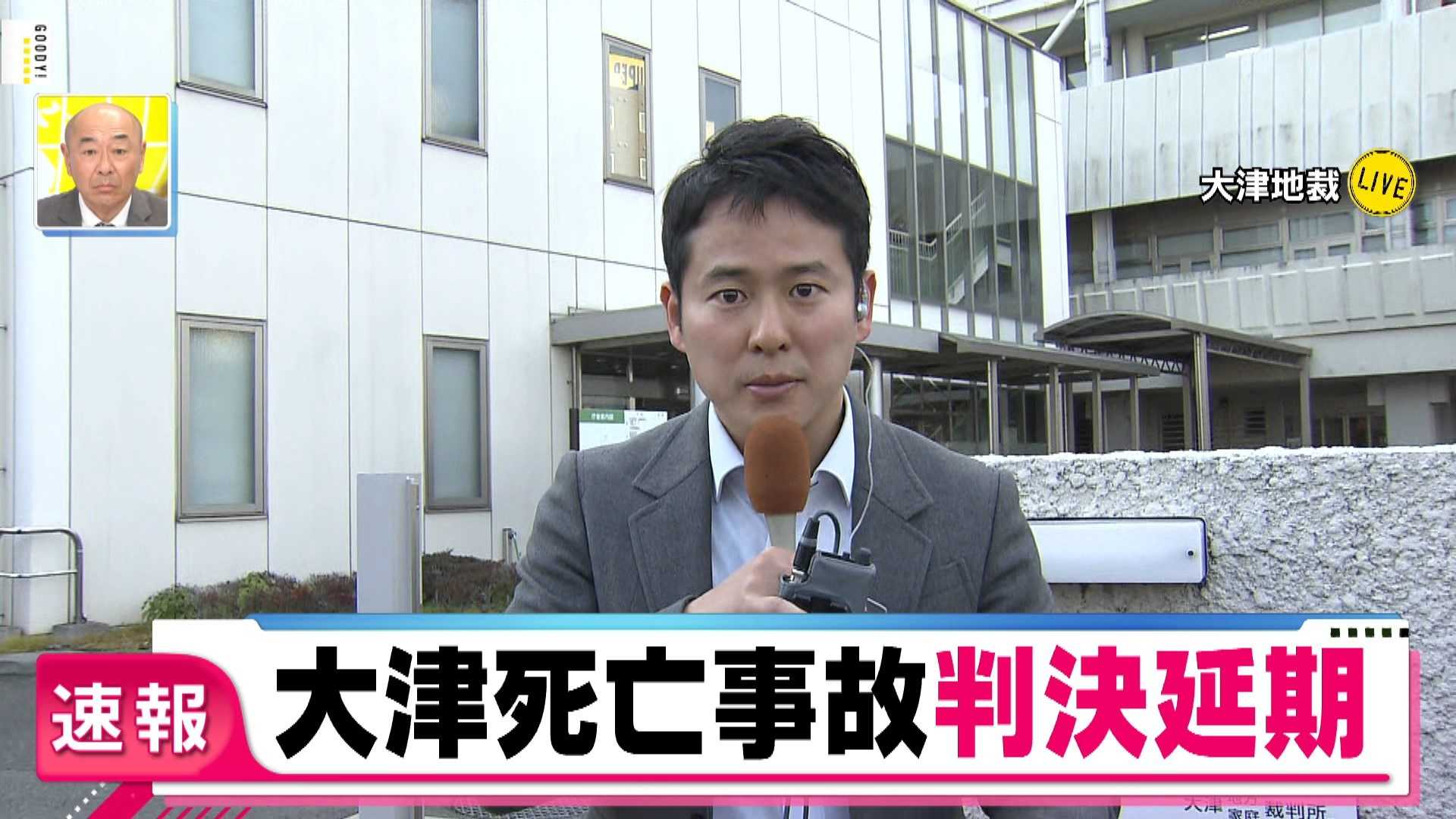 100 自分が悪いと言われて納得いかない 大津保育園児死傷事故 新立文子被告が法廷で語った言葉とは