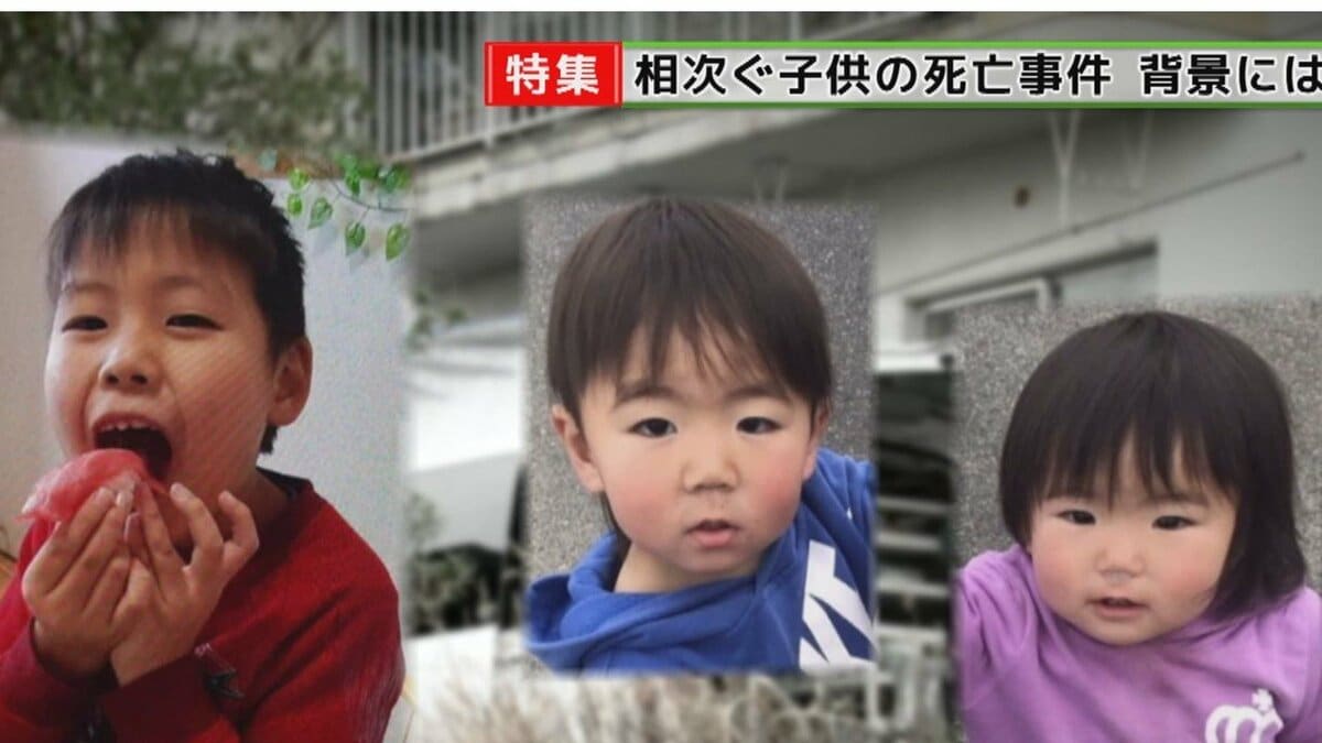 奪われた7人の幼い命 児童相談所の対応は適切だったのか 子どもが犠牲になる事件相次ぐ 福岡発