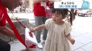 今年で８０周年『赤い羽根共同募金』スタート　「ひとりでも多くの方に助け合い、支えてもらえれば」広島