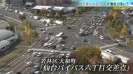 事故の多い交差点　10年連続ランクイン「仙台バイパス六丁目交差点」 対策の今【宮城発】　