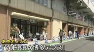 博多駅近くの高架下に新たな商業施設「VIERRA博多テラス」　9月18日オープン　飲食店や美容室など　福岡市