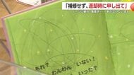 天文館図書館で本の展示会「みんなの本が泣いています！」　ページの破れや落書きは「補修せず、返却時に申し出て」【鹿児島】