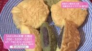 【トレリン】NEWOPEN！米粉たいやきが人気のカフェ「SAKURA茶寮」