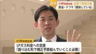 「ナフサは年越し分まで確保している」自民・小林政調会長　佐賀県で意見交換